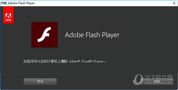 Adobe Flash Player Uninstaller