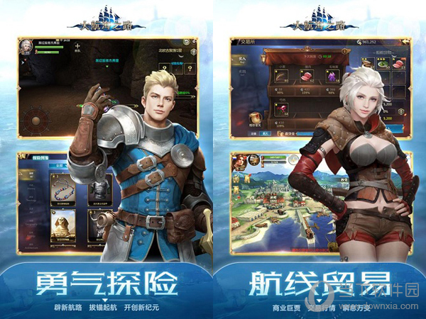 大航海之路手游电脑版下载