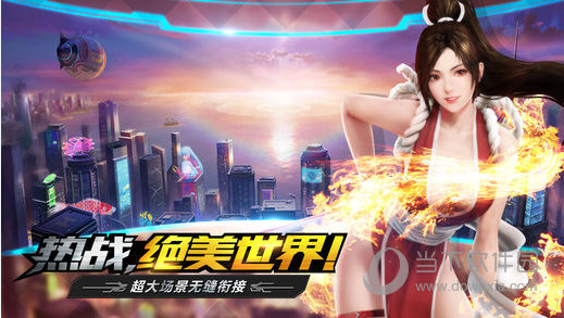 拳皇世界下载|拳皇世界电脑版 V1.0.3 PC版下载