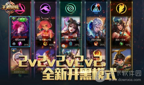 王者荣耀游戏场景截图6