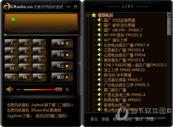 任意知识兔点击要收听的电台