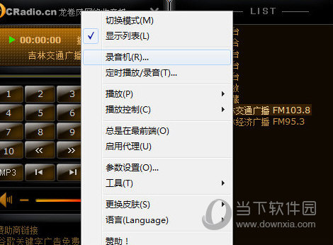 在主板面先知识兔点击“录音”