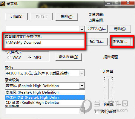 更改录音保存位置和设置其他参数