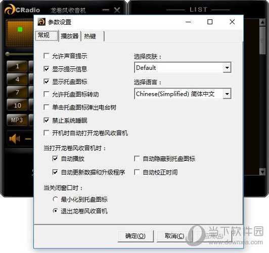 龙卷风网络收音机