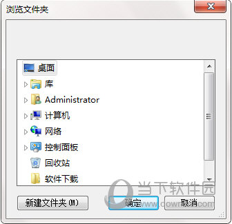GBK与UTF编码批量转码工具