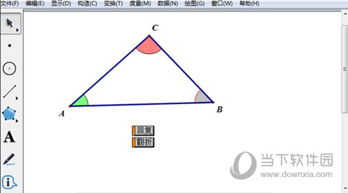 几何画板下载