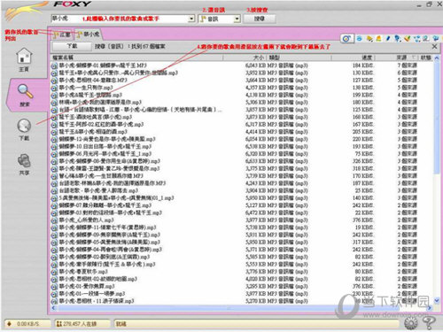 Foxy 2中文版