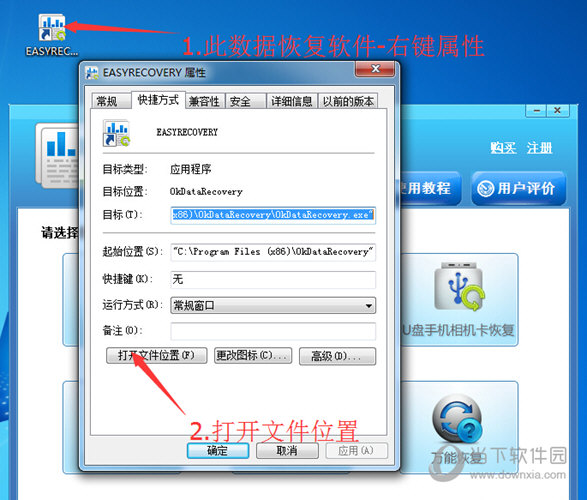 迅龙硬盘数据恢复软件 版注册码_迅龙硬盘数据恢复软件 版注册码
