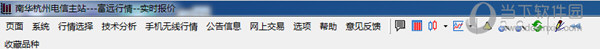 南华期货富远行情