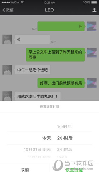 微信for iPad