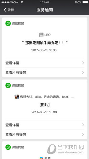 微信ipad版