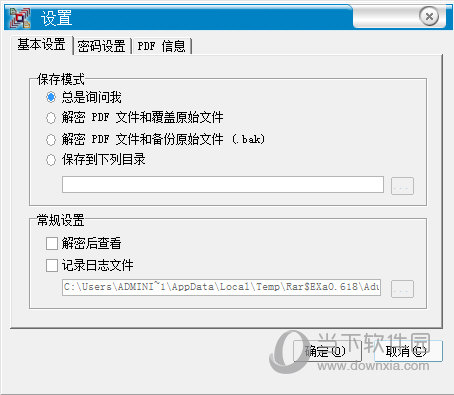 Adult PDF Password Recovery