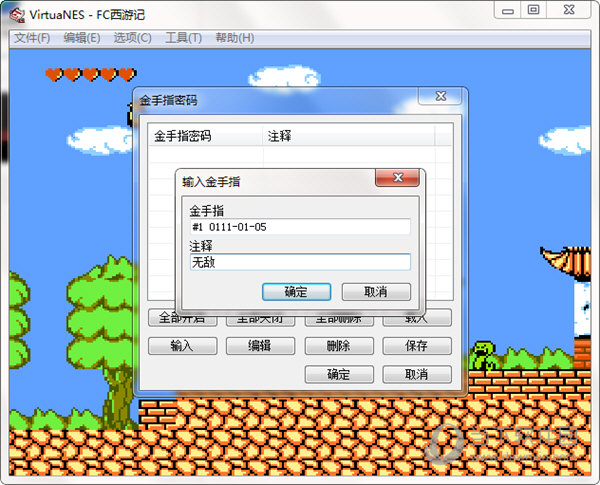 fc西游记攻略
