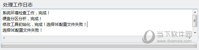 gho镜像修改助手