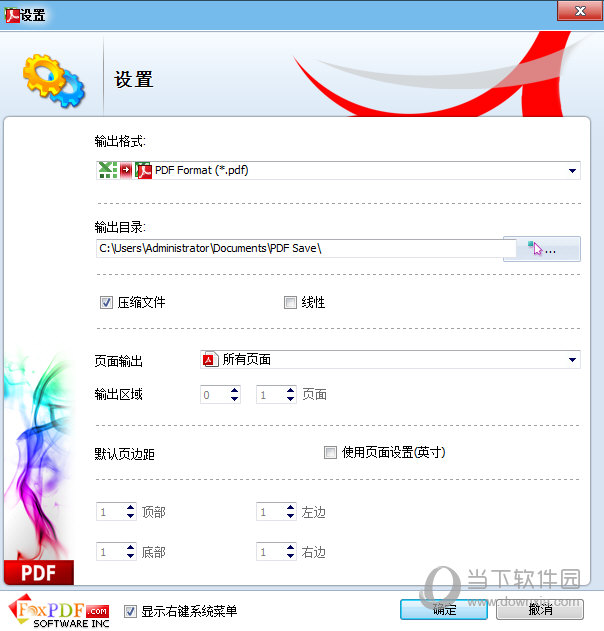FoxPDF Excel转换到PDF转换器