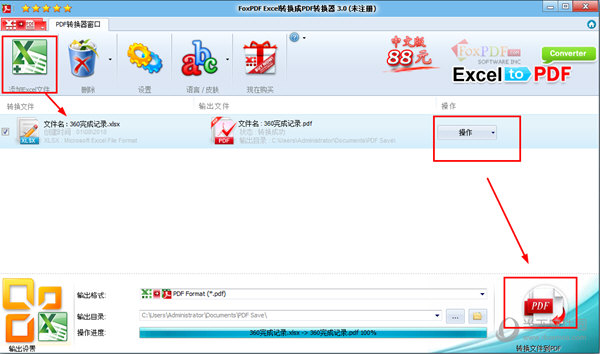 FoxPDF Excel转换到PDF转换器