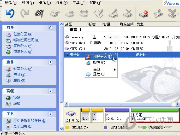 在剩余的空间上创建分区