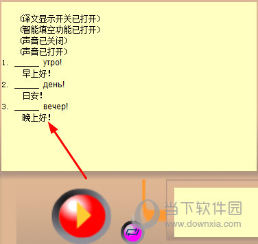 宏越融睿学者俄语入门