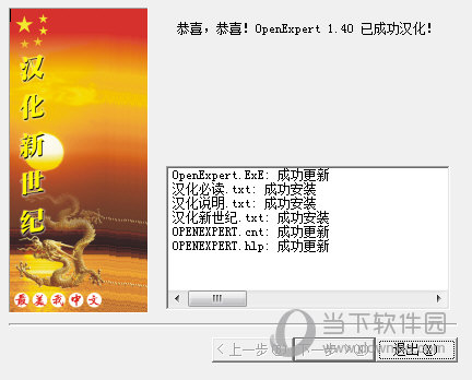 汉化补丁