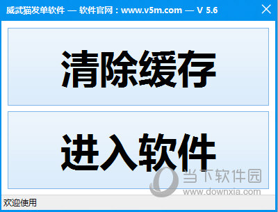 威武猫淘宝宝贝分裂大师