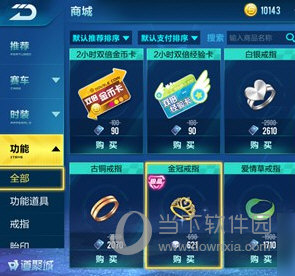 qq飞车针尖|QQ飞车手游Pinpoint和霸天虎哪个更好_Needlepoint霸天虎性能对比分析