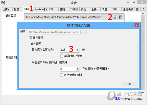 设置空间