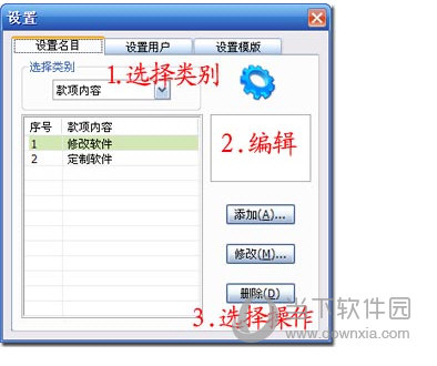 设置界面