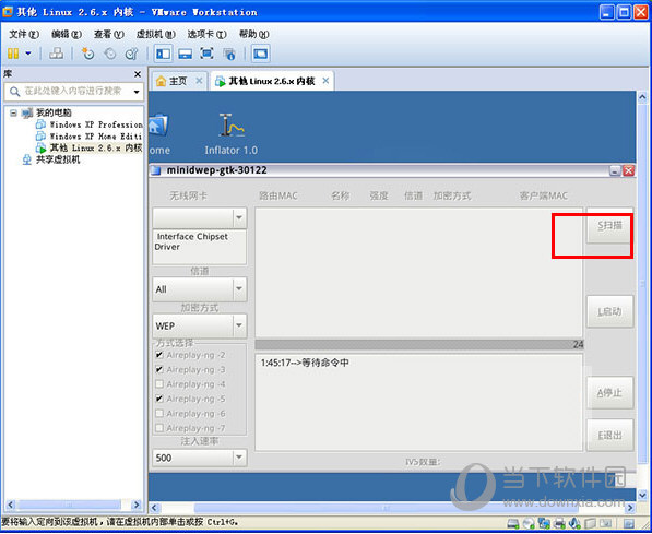 CDlinux万能无线破解系统