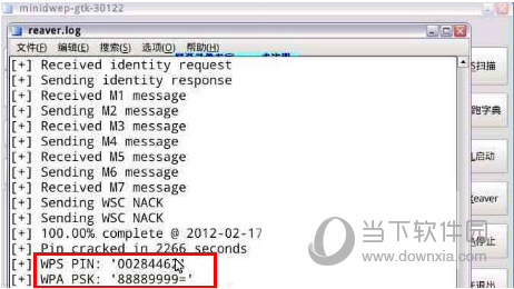 CDlinux万能无线破解系统