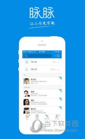 脉脉忘记密码怎么办 脉脉找回密码方法