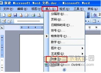 单击“插入”菜单中的“对象”命令