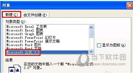 单击“确定”按钮