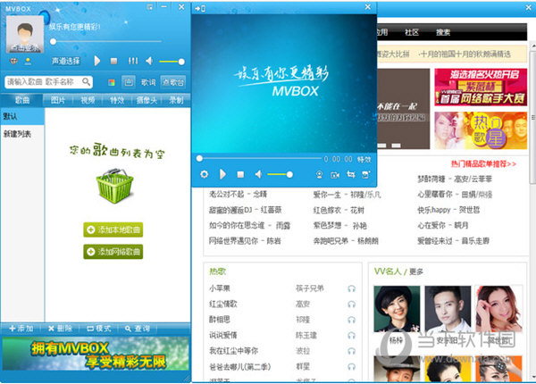 MVBOX6.1