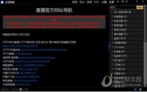 好易网视2018
