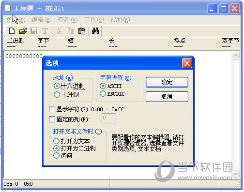 HEdit下载