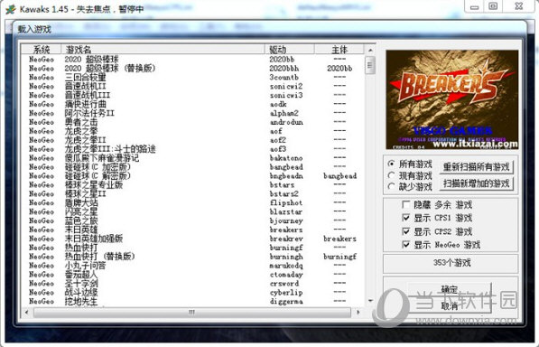 知识兔点击文件－载入