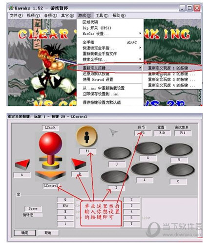 游戏按键的更改