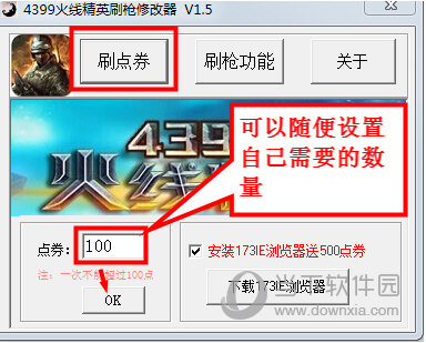 之后还能够选择【修改点劵】