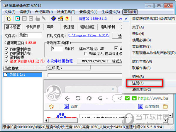 在帮助栏找到注册