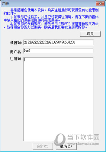打开注册对话框
