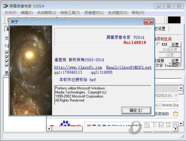 破解后的界面