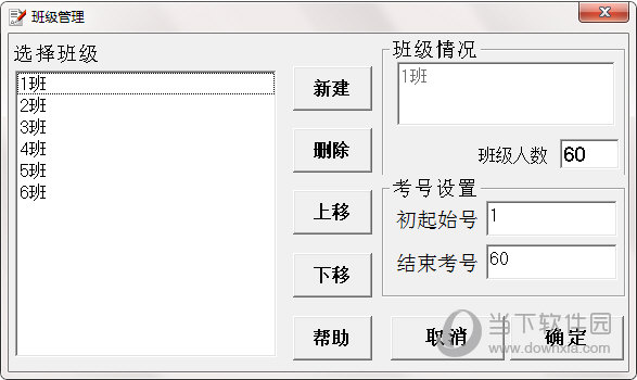 标准化考试系统