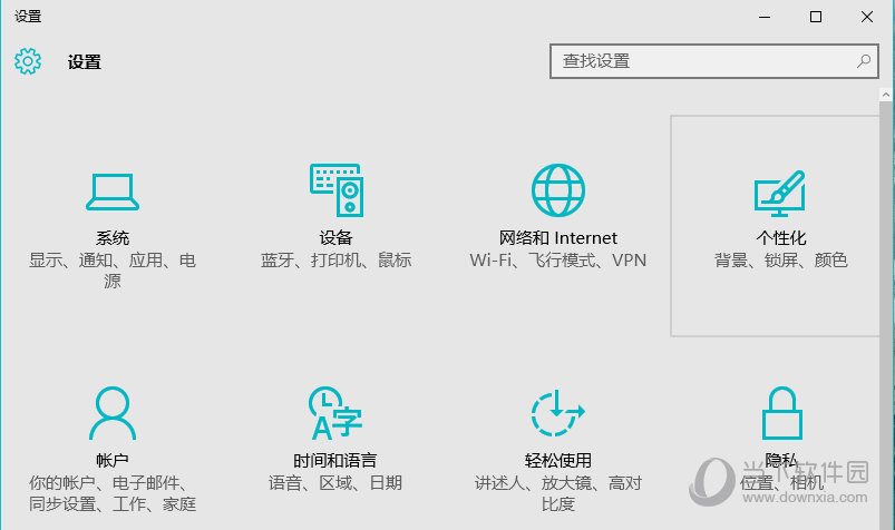 Win10任务栏全透明工具