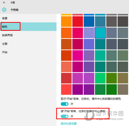 Win10任务栏全透明工具