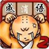 微信成语消消看答案辅助 V1.0 安卓版