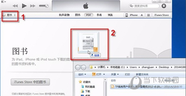 iT Library Clinic(图书馆诊所) V1.0 官方版下载