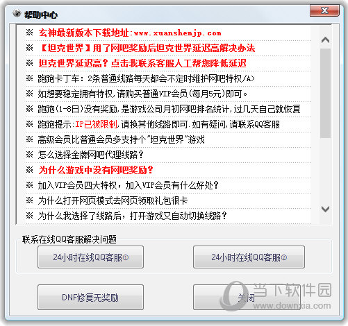 常见问题