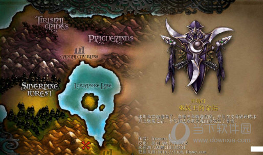魔兽争霸3巫妖王的欲望