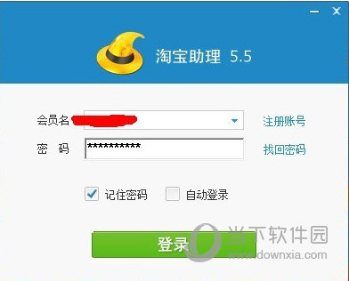 登陆淘宝助理PC版