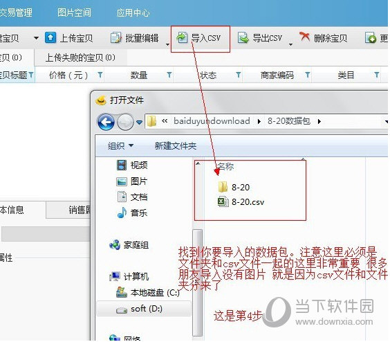 找到你要导入的文件